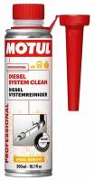 Промывка Motul Diesel System Clean Auto, 0.3 л ( 102176, 104880)