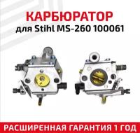 Карбюратор для Stihl MS-260 100061