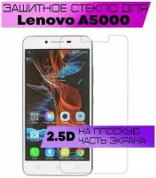 Защитное стекло BUYOO 2.5D для Lenovo A5000, Леново а5000 (не на весь экран, без рамки)