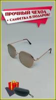 Солнцезащитные очки зеркальные бронзовые/ Очки с защитой UV400 женские с чехлом