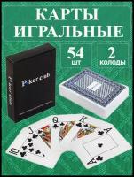 Карты игральные POKER CLUB 100% пластик, 54 штуки в колоде, 1 упаковка 2 колоды