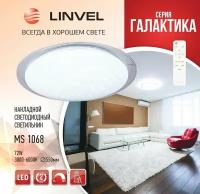 Светильник светодиодный LINVEL MS 1068 72W 3000-6000К IP20 AC180-240V с ПДУ D550 H80