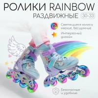 Ролики Amarobaby Rainbow раздвижные со светящимися колесами, мятный, размер 30-33