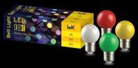 Набор ламп LED декор. G45 шар 1Вт 230В MIX E27 10 шт IEK