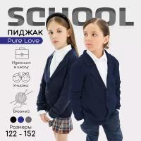 Пиджак Amarobaby Pure Love School, вязаный, синий, размер 146-152