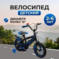 Детский велосипед Yibeigi V-12 синий