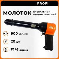 Молоток пневматический клепальный RH-9509X AirPro