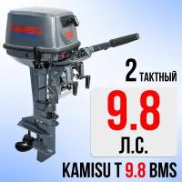 Лодочный мотор KAMISU T9.8BMS, бензиновый, 9.8 л.с., 169 куб.см, 2 тактный, 7.2 кВт