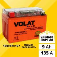 Аккумулятор для мотоцикла 12v Volat YTX9-BS(iGEL) прямая полярность 9 Ah 135 A гелевый, акб на скутер, мопед, квадроцикл 150x87x107 мм