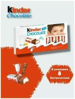 Шоколадный батончик Kinder Chocolate порционный, 1 шт