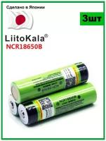 Аккумулятор 18650 LiitoKala 3400mAh 3.7В Li-ion пр-во Япония