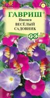 Ипомея Веселый садовник 0,5 г / 1 упаковка / Семена цветов