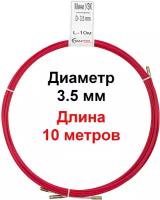 Кабельная протяжка мини узк. Длина 10 метров. Диаметр (ширина) 3,5 мм. TanTool