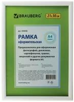 Рамка Brauberg 21х30 см, пластик, багет 12 мм, 