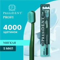 Зубная щетка PRESIDENT Profi Soft Мягкая, зелeный