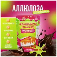 Аллюлоза - натуральный заменитель сахара, порошок, Allulose