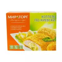 Котлеты по-Киевски ТМ Мираторг