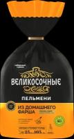 Пельмени великосочные из домашнего фарша категория А, 800г