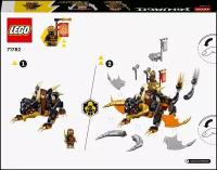 Конструктор LEGO Ninjago 71782 Cole’s Earth Dragon EVO