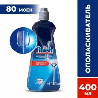 Ополаскиватель для посудомоечной машины Finish Shine & Protect, 0.4 л, бутылка