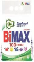 Стиральный порошок 100 пятен Automat BiMax 3кг