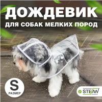 Плащ-дождевик с капюшоном для собак STEFAN, S, белый, PR4503S