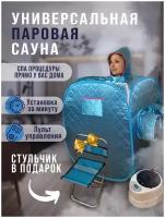 Портативная паровая сауна | Оздоровительная | Для похудения (розовый цвет кабинки)