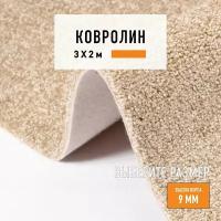 Ковролин на пол метражом 3х2 м LEVMA PR 21-4808755. Напольное покрытие. 4808755-3х2