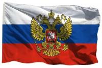 Флаг России с гербом РФ на флажной сетке, 70х105 см - для флагштока