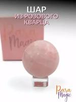 Шар натуральный камень Розовый кварц, размер: 5,5-6см