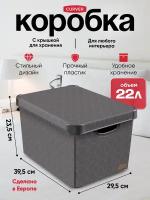 Коробка с крышкой для хранения вещей одежды белья Curver DECO L 22 литра