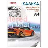 Калька ProMEGA Engineer (А4,пл.40гр.) 40л. в папкеА4,пл.40гр.) 40л. в папке