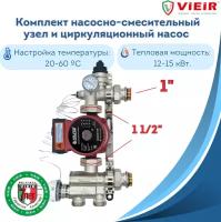 Комплект насосно-смесительный узел теплого пола JH-1036 с насосом RS25/4G-130мм, TIM 1