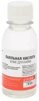 Флюс для пайки Rexant паяльная кислота 100 мл