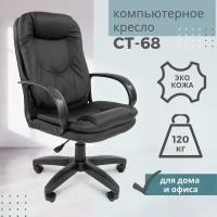 Кресло офисное Chairman СТ-68 Chairman 7069915 экокожа, цвет черный