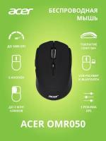 Мышь Acer OMR050 черный оптическая (1600dpi) беспроводная BT/Radio USB (8but)