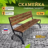 Скамейка садовая парковая 