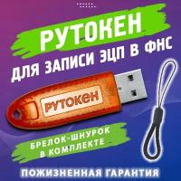 Рутокен Носитель для ЭЦП Рутокен Lite Лайт 64КБ с инд. сертификатом