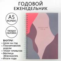 Еженедельник А5, 86 л. 