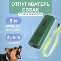 Ультразвуковой отпугиватель REXANT 71-0069