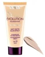 Luxvisage, Тональный крем SKIN EVOLUTION SOFT MATTE BLUR EFFECT тон 10 LIGHT