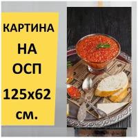 Картина на ОСП 