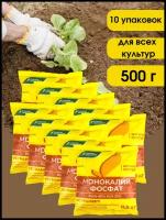Удобрение Монокалийфосфат (Монофосфат калия), 5 кг, 10 упаковок по 500 г