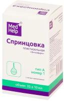 Спринцовка MedHelp А1