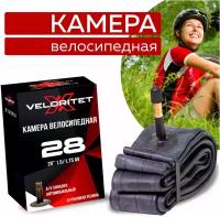 Камера для велосипеда Veloritet 28