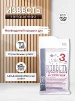 Известь, Строительная, Негашеная, Витеп, 3 кг