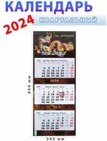 Календарь 2024.Квартальный 