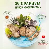 Набор для творчества 