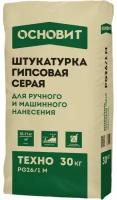 Гипсовая штукатурка Основит техно PG26/1 М машинного и ручного нанесения, 30 кг 89498