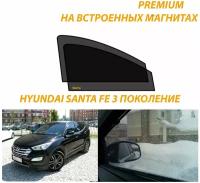 Солнцезащитные автомобильные каркасные шторки на Hyundai Santa Fe 3 2012-2018 г. выпуска